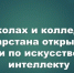В 135 школах и колледжах Татарстана открылись кружки по искусственному интеллекту - Камская новь