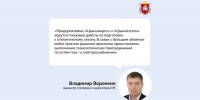 «Крымгазсети» и «Крымэнерго» временно приостановили подключение новых абонентов к газу и электричеству - КрымИнформ