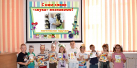 «С ним слово скука незнакома» - Централизованная библиотечная система