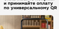Универсальный QR-код. - Старооскольский городской округ