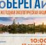«оБЕРЕГАй-2026»: берег Балаковки превратят в чистую территорию отдыха - Балаковские вести