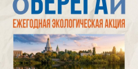 «оБЕРЕГАй-2026»: берег Балаковки превратят в чистую территорию отдыха - Балаковские вести