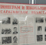 Выставка «Воспитывая граждан» - Музей боевой и трудовой славы
