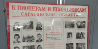 Выставка «Воспитывая граждан» - Музей боевой и трудовой славы
