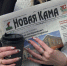Стартовала подписка на "Новую Каму" - Газета Новая Кама