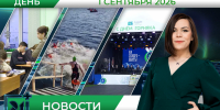 Дневные новости от 1 сентября - Телекомпания ТВ-21