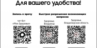 Запись на приём к врачу через MAKC - Город Ковров
