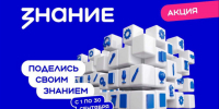 В Камышинском технологическом институте стартовала Всероссийская просветительская акция «Поделись своим знанием» - Технологический институт