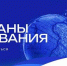 Проект «Флагманы образования» в Мурманской области продлил регистрацию на участие - Мурманский вестник