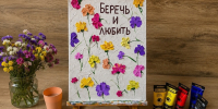 Музейное занятие в выставочном пространстве «Картина-аффирмация» - Музей ИЗО