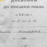 В День знаний омский архив "рассекретил" дневник гимназистки 1918 года - ИА Омск здесь