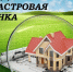 Извещение о размещении проекта отчета об итогах государственной кадастровой оценки. - Город Фокино