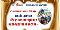 kazachestvo-sajt - Городская ЦБС