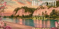 Село Охлебинино — жемчужина Иглинского района - Иглинский район