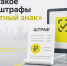 ПАМЯТКА  «Автоштрафы за маркировку товаров в системе «Честный знак». - Жуковский район