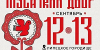 Русские традиции снова оживут на фестивале «Мусаткин двор 2026» - Город Липецк