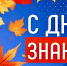 Школьный год отсчёт свой начинает - Газета Вешкаймские вести