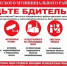 Администрация Советского района информирует о мерах личной безопасности в период проведения праздничных мероприятий - Советский район
