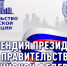 Студенты НГТУ — победители конкурса стипендий Президента и Правительства РФ на 2026/2027 - НГТУ
