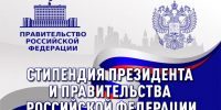 Студенты НГТУ — победители конкурса стипендий Президента и Правительства РФ на 2026/2027 - НГТУ