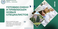 Кадровое усиление: как Новомосковская больница готовит смену и привлекает новых специалистов - ИА Новомосковск Сегодня