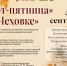 Арт-пятница в «Чеховке» - Администрация г. Калининграда