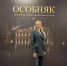 Принято участие - Инспекция государственной охраны объектов культурного наследия
