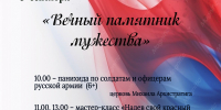 В музее-заповеднике «Тарханы» готовятся ко Дню воинской славы России - Министерство культуры и туризма