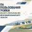 ПРАВИЛА ЗЕМЛЕПОЛЬЗОВАНИЯ И ЗАСТРОЙКИ  МУНИЦИПАЛЬНОГО ОБРАЗОВАНИЯ «БАРЯТИНСКИЙ МУНИЦИПАЛЬНЫЙ ОКРУГ КАЛУЖСКОЙ ОБЛАСТИ». - Барятинский район