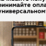 Универсальный QR-код. - Старооскольский городской округ