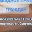 «Государственное юридическое бюро Краснодарского края» проведут выездной - Администрация МО Калининский р-н