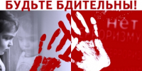 Памятка населению - Администрация МО Калининский р-н