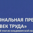 Голосуем за наших участников! - Сетевое издание Знамя 33