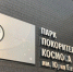Слет космических классов и занятия Гагаринского кружка пройдут в сентябре в Парке покорителей космоса - Известия Саратов