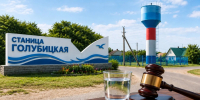 Суд заставил власти кубанской станицы исправить ситуацию с питьевым водоснабжением - Югополис