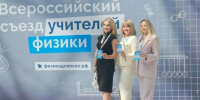 Учителя физики из Саратовской области предложили связать школы с предприятиями - SaratovNews.Ru