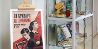vist1sen2026 1 - Псковская научная библиотека