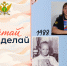 #МечтайИДелай и все обязательно сбудется! - УФССП России по Ростовской области
