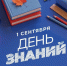 От родительского волнения к системной поддержке: депутаты «Единой России» Прикамья отправили детей в первый класс - Единая Россия
