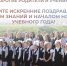 Уважаемые педагоги, дорогие родители и ученики Белгородского муниципального округа!. - Администрация Белгородского района