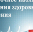 МУРМАНСКСТАТ ПРОВЕДЁТ ВЫБОРОЧНОЕ НАБЛЮДЕНИЕ СОСТОЯНИЯ ЗДОРОВЬЯ НАСЕЛЕНИЯ - Город Оленегорск