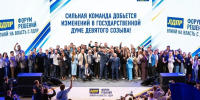 ЛДПР Ленобласти на форуме решений «Влияй на власть с ЛДПР!» - ЛДПР