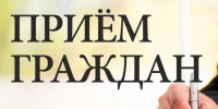 Открытый приём граждан - ЦБС г. Березники