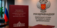 Файл не найден - КрасГМУ