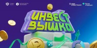 «ИнвестВышка» поможет школьникам Оренбургской области получить навыки инвестирования - Правительство Оренбургской области