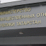 Министерство земельных и имущественных отношений Республики Татарстан ведёт работу по вовлечению в оборот движимого и недвижимого имущества, находящегося в собственности региона. - Газета Новая жизнь