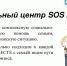 О деятельности Социального центра "Детские деревни SOS" - Спасский район