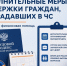 С 1 сентября 2026 года вступают в силу важные изменения в трудовом законодательстве, направленные на поддержку граждан, пострадавших в результате чрез. - Жердевский муниципальный округ