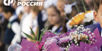 С Днём знаний! - Справедливая Россия