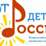 Участники Всероссийского фестиваля школьных хоров «Поют дети России» выступят с бесплатными концертами в учреждениях и на предприятиях Костромы - ТРК Русь
